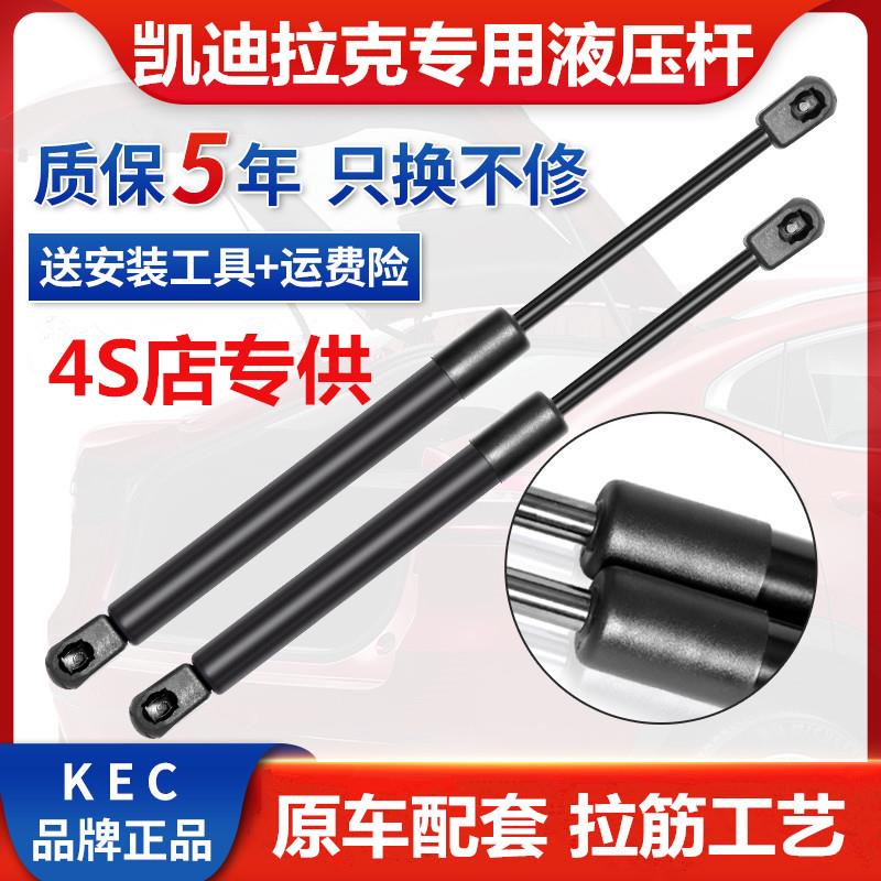 适用凯迪拉克ATSL/XT45/XTS/CT6/SLS/SRX引擎盖液压杆尾门支撑杆