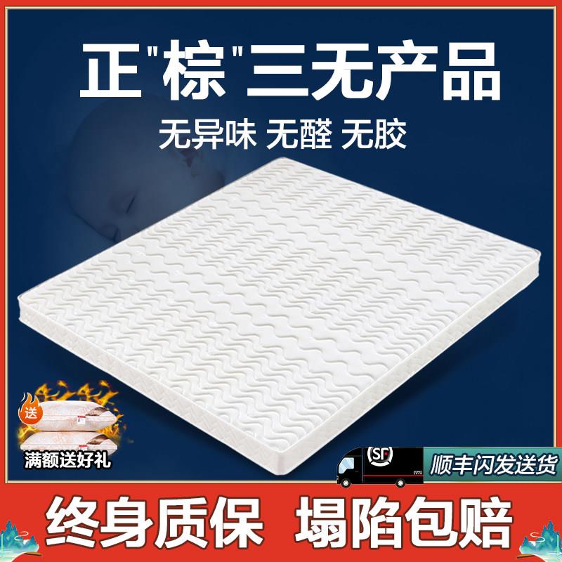 硬的床垫子护腰脊3e环保全椰棕租房专用1.5m老人天然薄乳胶无甲醛
