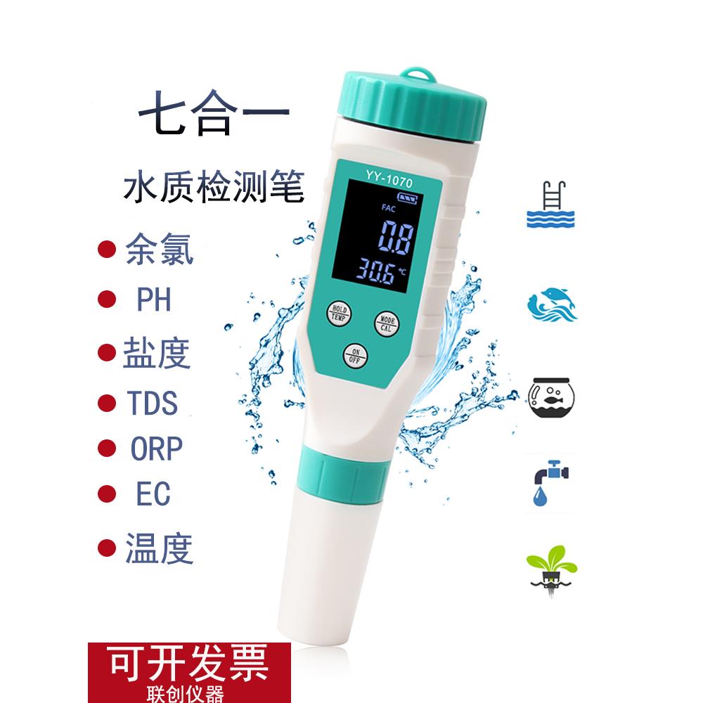 智能蓝牙PH计余氯测试笔EC盐度计ORP海水比重计TDS鱼缸水质检测笔