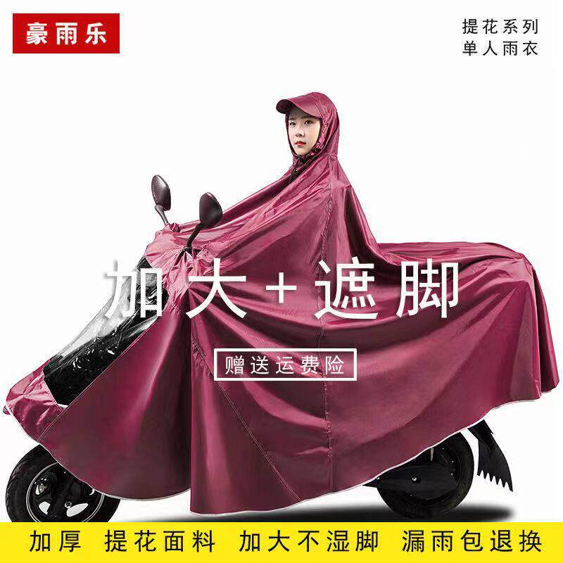 正招雨衣电动车加大加厚摩托车单双人男女款电瓶车骑行防暴雨全身