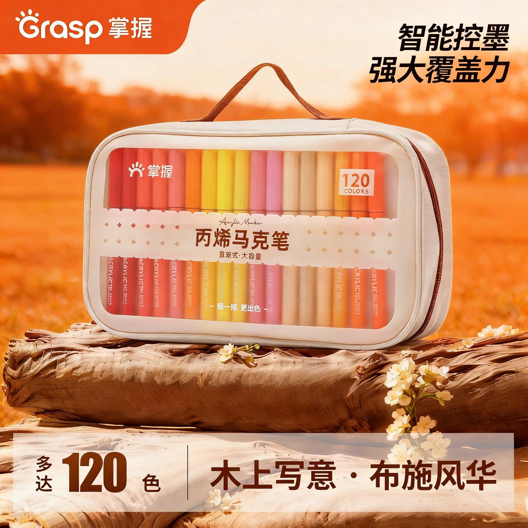 【品牌授权】掌握学生直液式软头丙烯麦克笔美术专用小学生84色12