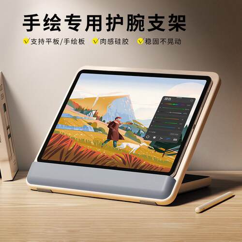 ipad绘画支架写字学习网课专用木质绘图板支架平板电脑桌面支撑架