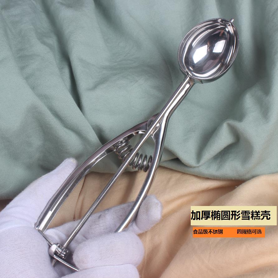 加厚304不锈钢椭圆形雪糕挖球器蛋型铁板烧牛扒饭模冰激凌淇淋勺