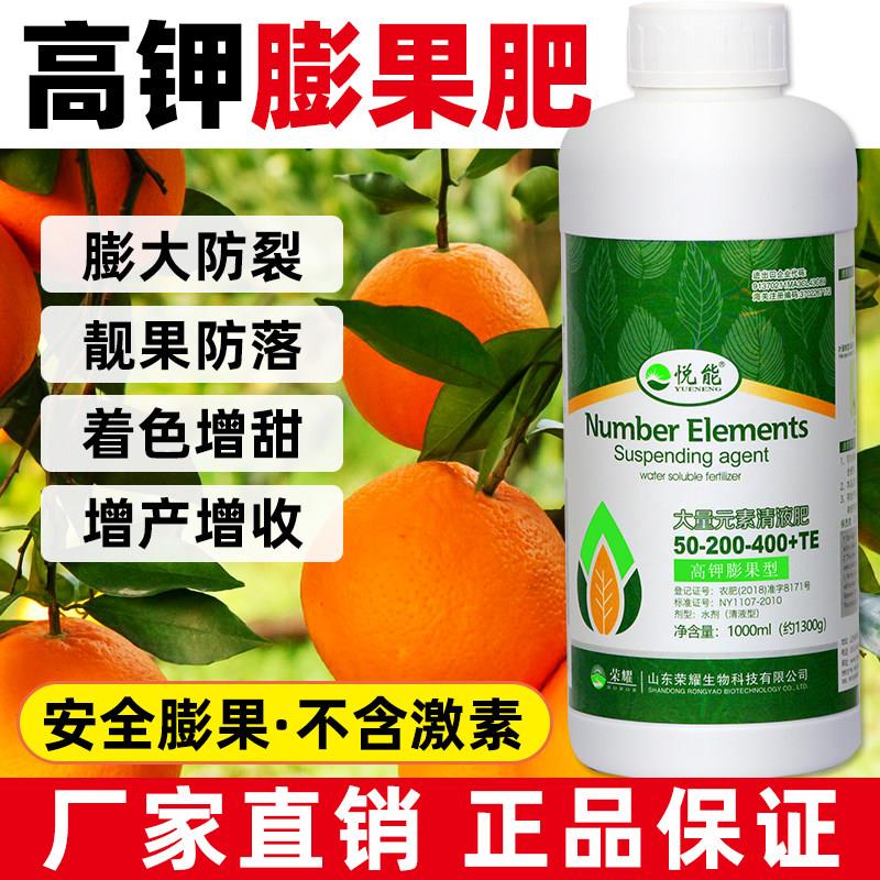 高钾肥叶面肥水溶肥有机肥磷钾肥果园果树农用肥料大正品保障