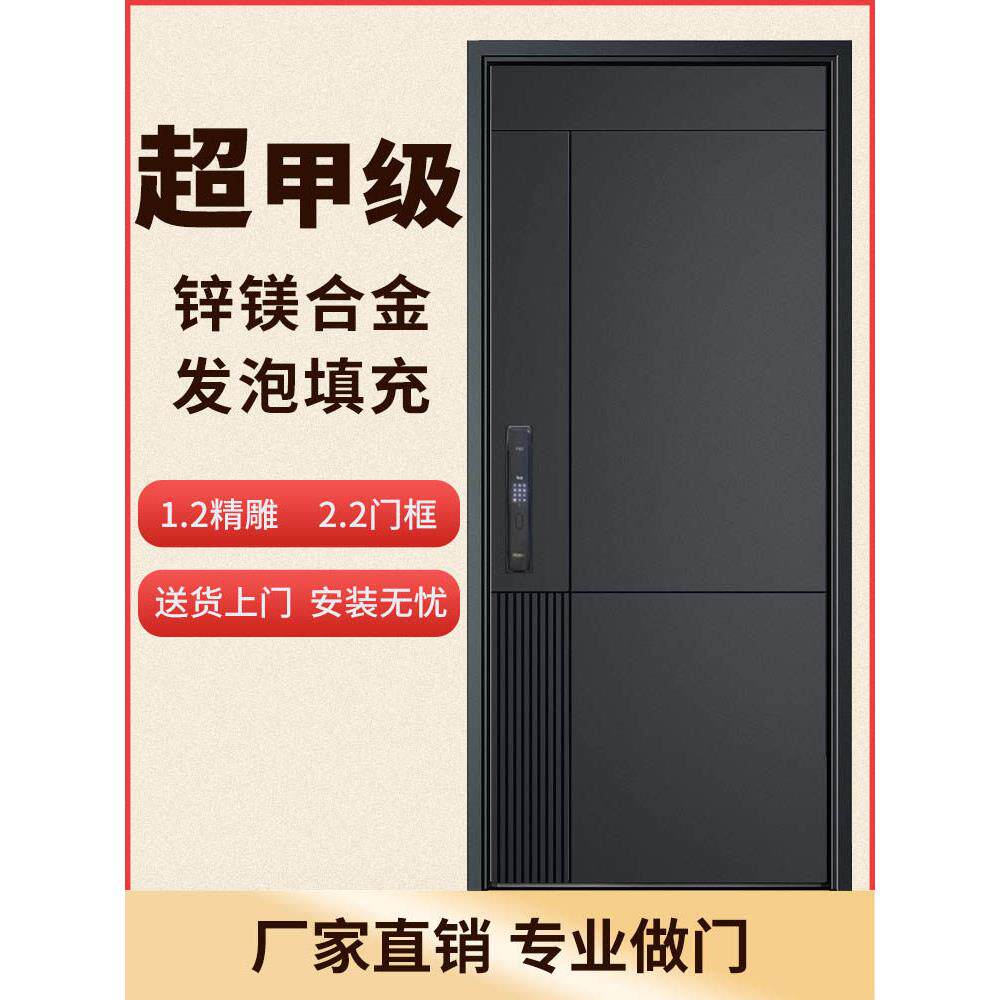 a级防盗门发泡填充入口门入口门单门婆婆门智能指纹锁家庭安全门