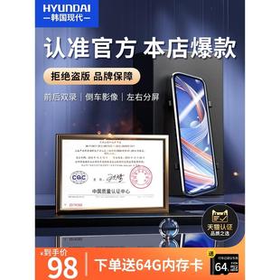 海康适用现代全屏流媒体后视镜行车记录仪360全景高清夜视倒车影