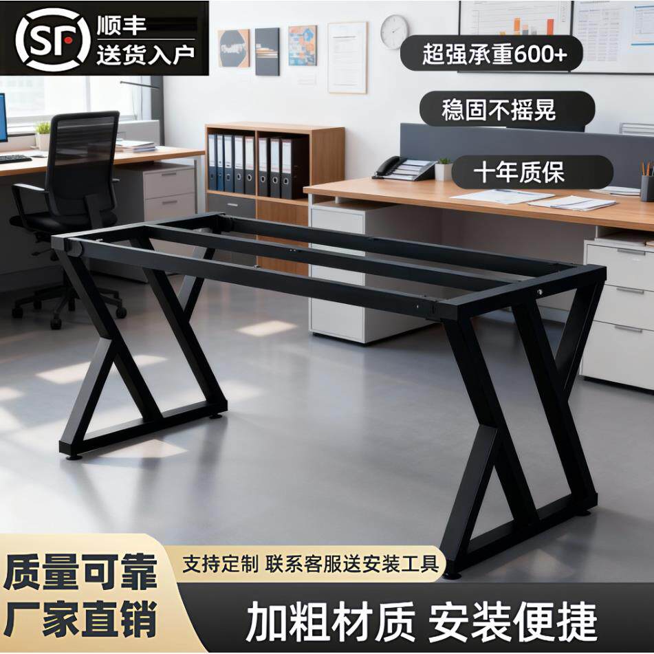 定制铁艺桌腿支架岩板办公桌子腿底座餐桌脚金属茶几桌架书桌脚架