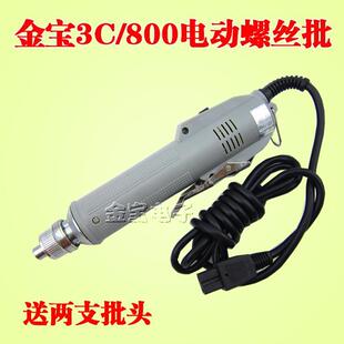 3C精工电批800电动螺丝刀电动起子 新品 装 金宝直流电POL
