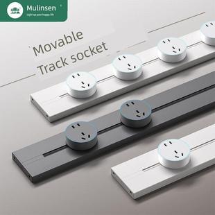 Mulinsen轨道插座磁性动力轨道滑动插座厨房家用滑动轨道插头条表