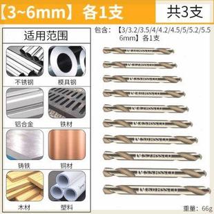 双头不锈钢麻花钻头6542含钴钻高速钢转头金属木材铆钉打孔砖头