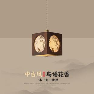 中古风床头吊灯法式 线灯宋代美学覆古咖啡厅吧台小吊 卧室长吊线