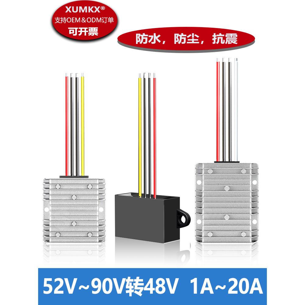 Dc 60V72V到48V降压铝壳防水模块Dc52~Dc90V 48V塑料壳电源转换
