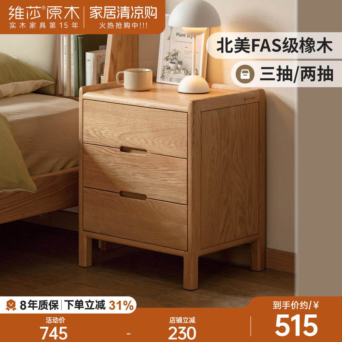 维莎实木床头柜家用卧室两抽三抽床边柜现代简约橡木抽屉柜原木风