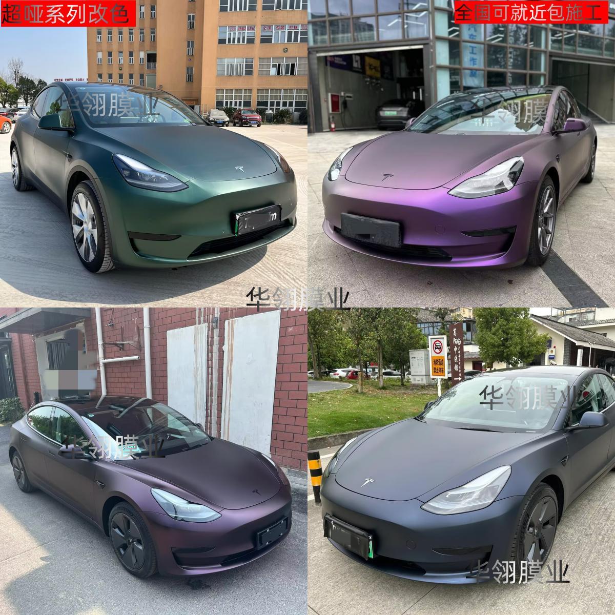 汽车改色膜超哑黑幻紫黑幻蓝黑比诺紫超哑墨绿个性车漆保护贴膜