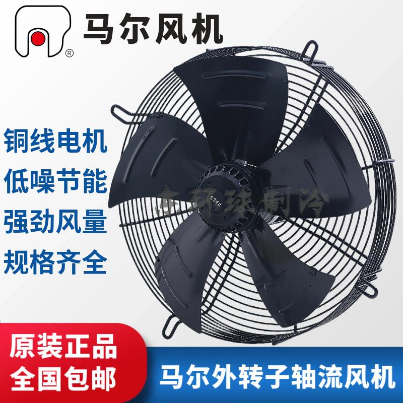 外转子轴流式风机YD/YSWF-300/350/400/450/500冷藏库冷干机风扇3