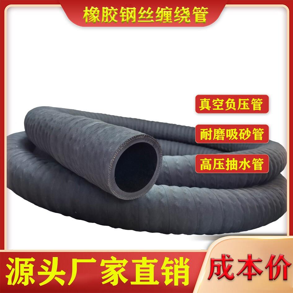 2寸3寸4寸5寸6寸8寸10寸橡胶钢丝缠绕管耐磨抽沙负压吸引管