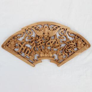东阳木雕香樟木福字挂件电视背景墙玄关新中式彷古壁挂扇形镂雕花