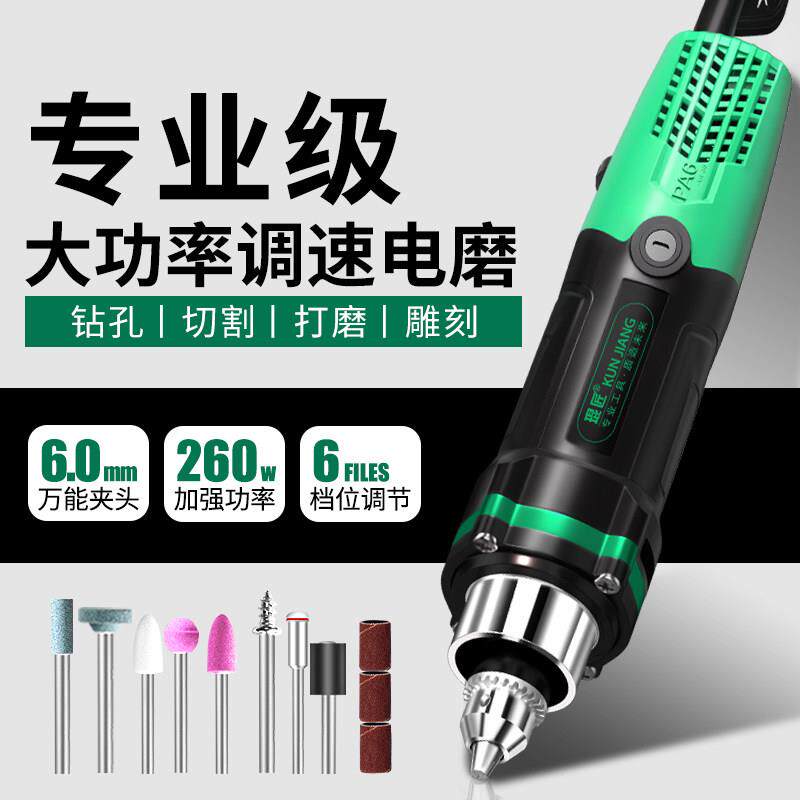 大有电磨机手持小型大功率打磨机玉石木工雕刻工具电动抛光打磨器