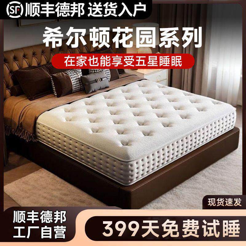 曲美家居记忆棉压缩卷包乳胶床垫席梦思独立弹簧30cm加厚软垫五
