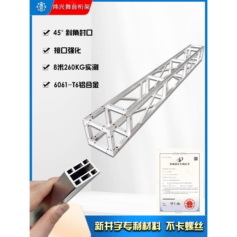 铝合金桁架200x200方管航架舞台背景架婚庆灯光架喷绘广告20行架
