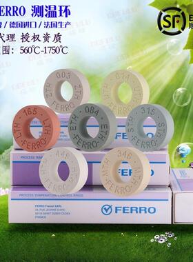 测温环FERRO品牌美国福禄原装报关进口高精度560至1750度校温环仪