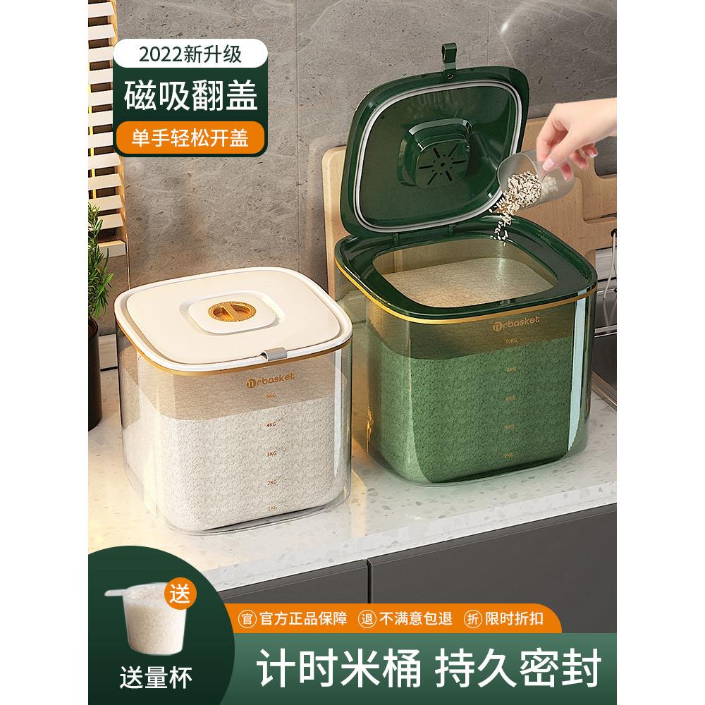 加厚米桶家用防虫防潮密封储粮桶储粮箱食品级面粉储罐