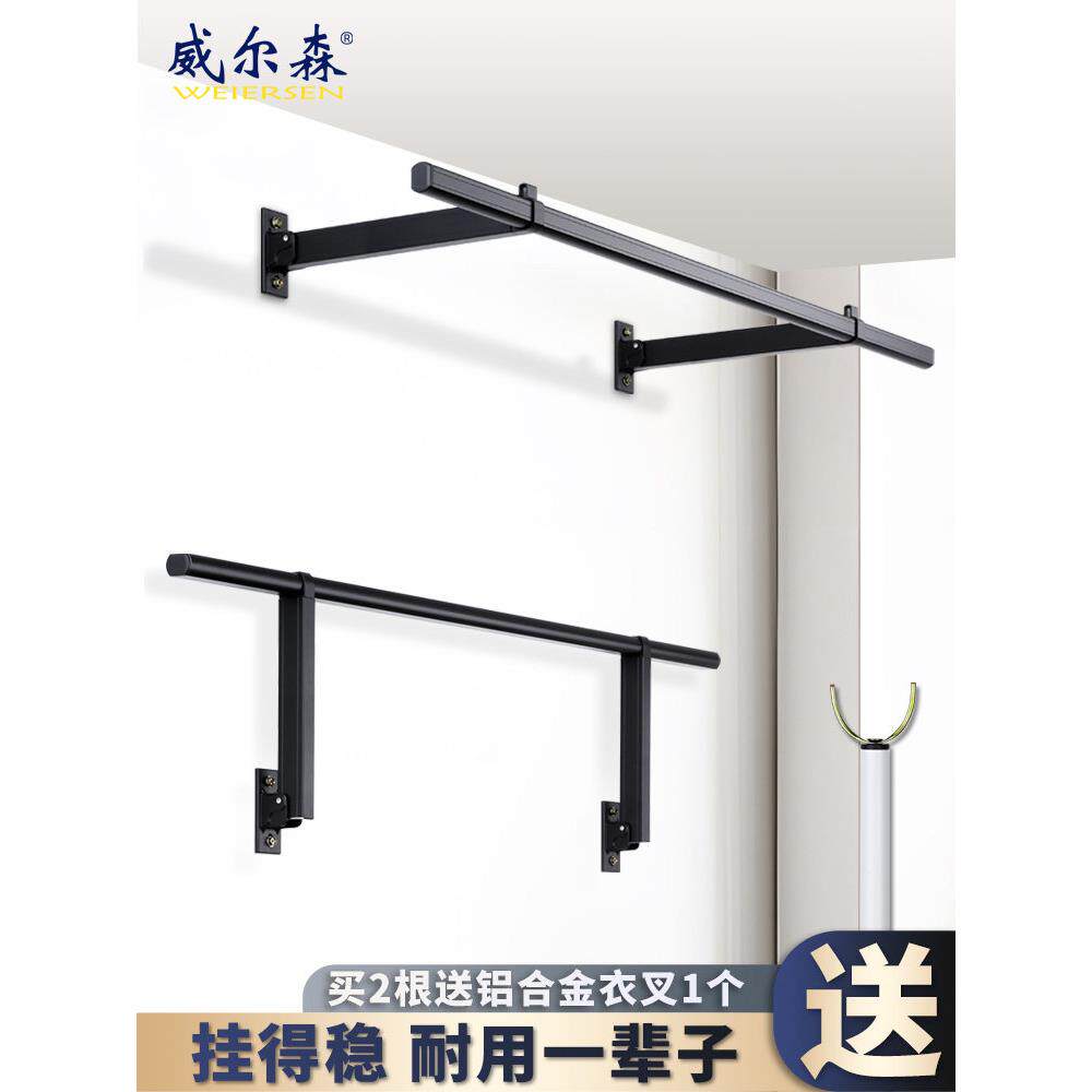 晾衣杆阳台侧挂固定可折叠壁挂侧挂晾衣架家用晾衣杆简易侧挂晾衣