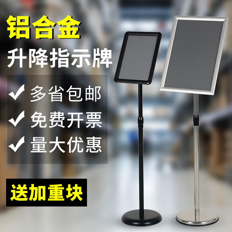 不锈钢指示牌立式导向牌a4广告牌a3水牌引路牌标识立牌展示牌落地
