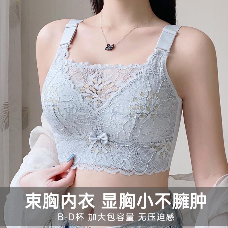 内衣女大胸显小薄款聚拢防走光抹胸收副乳防下垂夏天无钢圈文胸