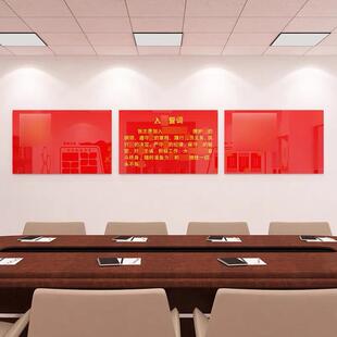 入党誓词墙贴党建文化墙党员支部会议活动室布置贴纸压克力3d立体