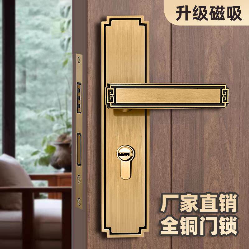 新中式全铜门锁卧室房门磁吸静音锁具家用仿古实木门别墅纯铜锁