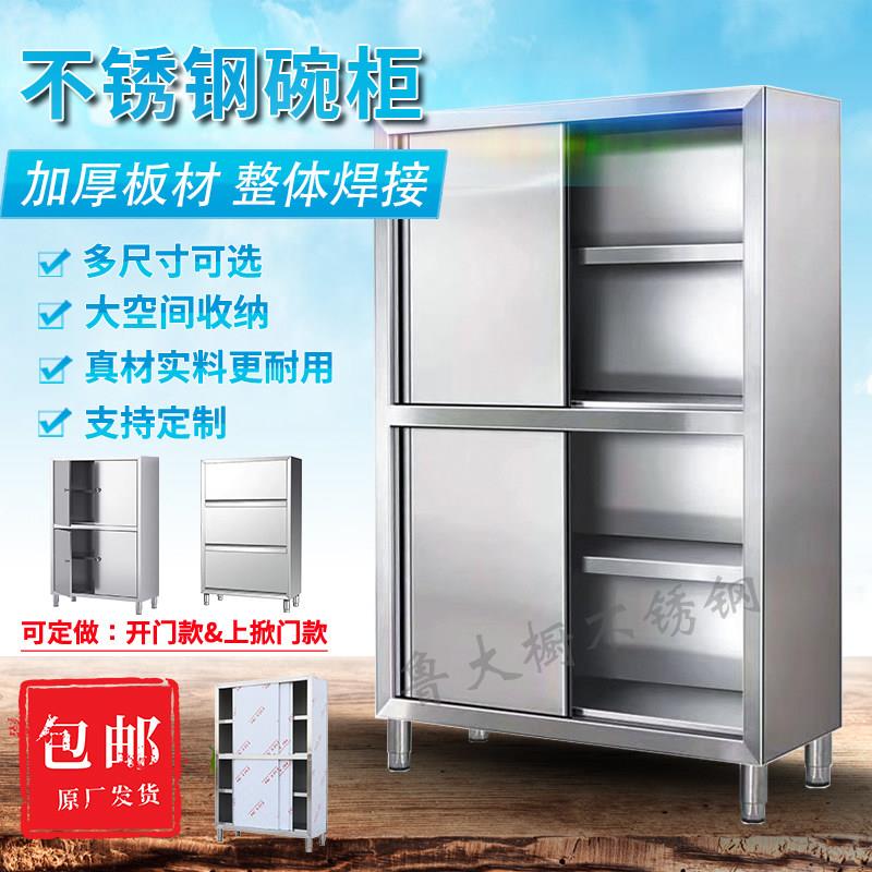 不锈钢碗柜焊接加厚304厨房橱柜保洁柜家用碗碟柜推拉门收纳柜商