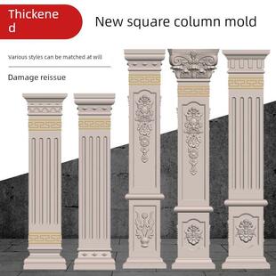 罗马柱方柱模具欧式大门方墩四方形柱子家用全套模型中式别墅模板