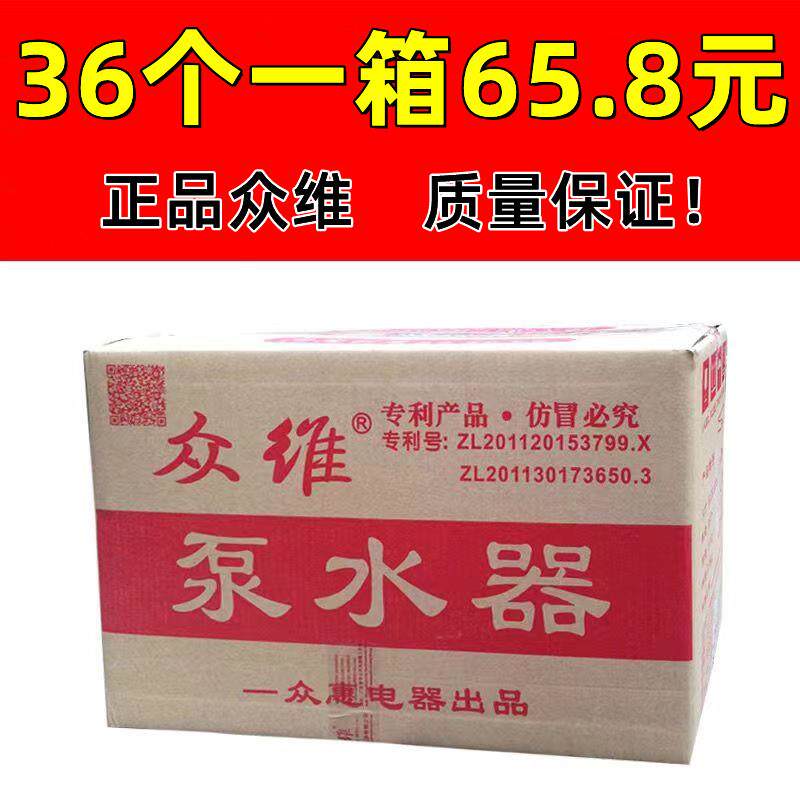 众维泵水器桶装水压水器手压泵抽水器水之帮手动压水器整箱包邮
