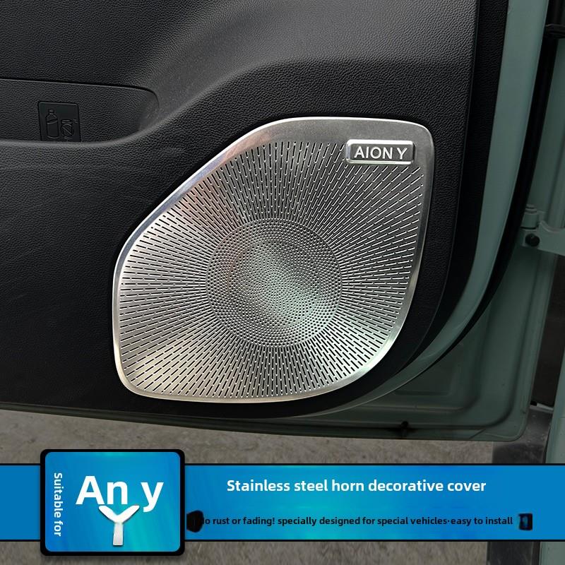 使用广汽埃安Y车门喇叭罩出风口装饰音响圈改装内饰金属亮条贴片