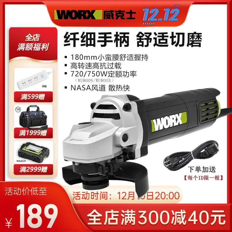 威克士角磨机WU800X磨光机多功能切割机手磨机万用打磨机电动工具
