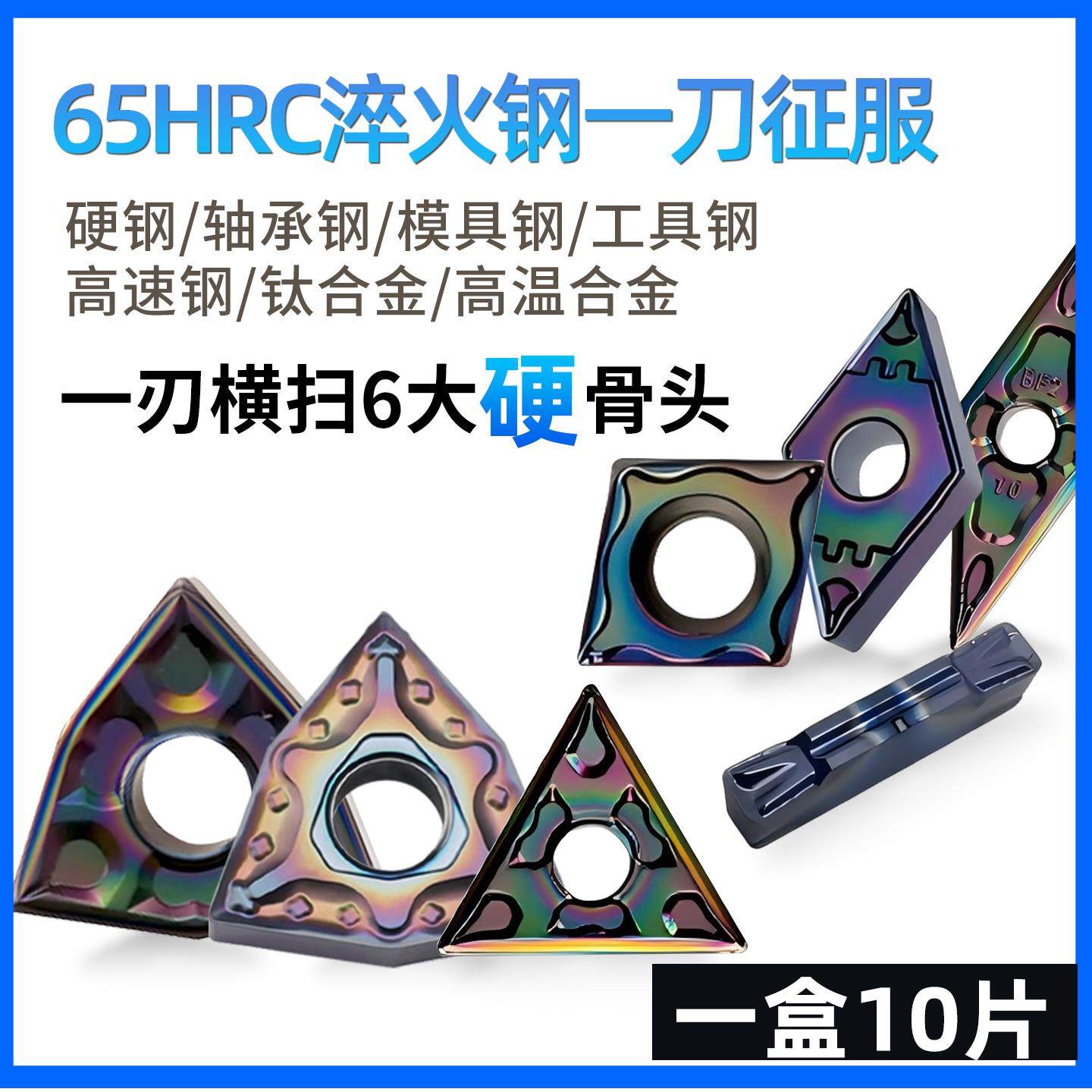 淬火钢专用刀片超硬WNMG0804不锈钢桃形车刀片高硬钢桃形外圆刀粒,五金/工具,数控刀片/刀粒,淘宝优惠券,粉丝福利购,淘宝优惠卷