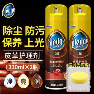 碧丽珠皮革护理剂真皮沙发清洁剂除尘防污去污保养上光清洗皮具包