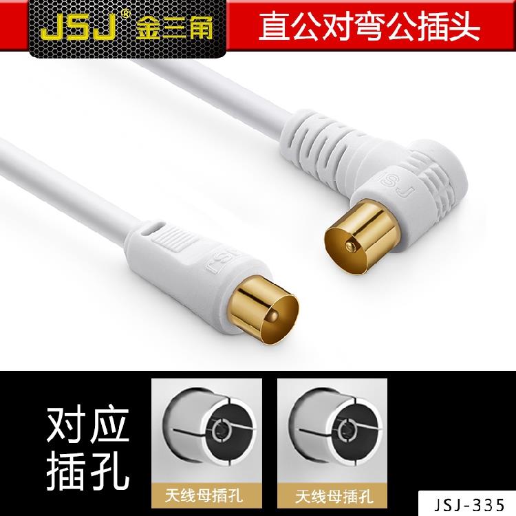 北京歌华电视信号有线电视线闭路TV线 机顶盒连接线 英制螺纹F头