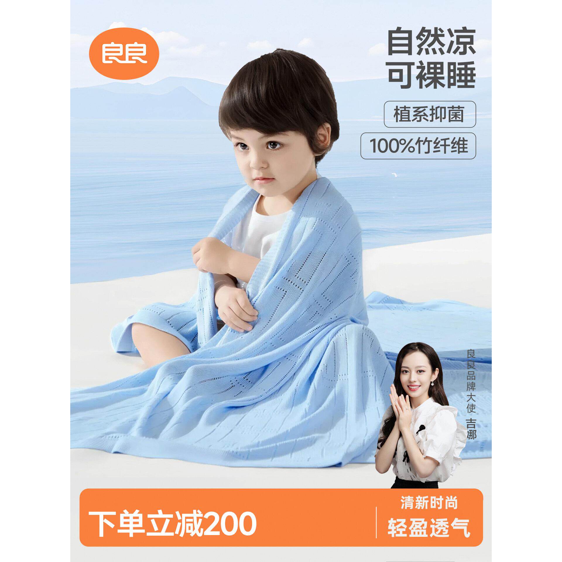 良良竹纤维盖毯宝宝夏季冰丝毯新生婴儿盖毯毛毯儿童幼儿园午睡毯