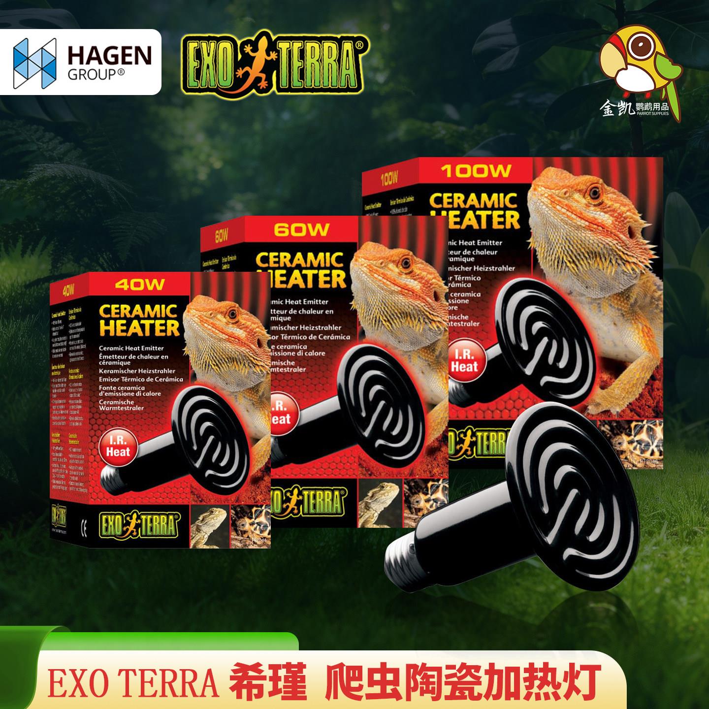 希瑾爬宠饲养箱红外线陶瓷加热灯爬虫蜥蜴陆龟加热器加热灯