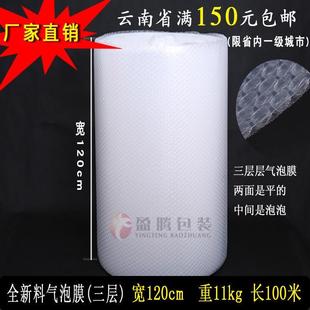 普通气泡膜单小泡 填充膜 宽120重10kg 气垫膜气泡垫防震膜防压膜