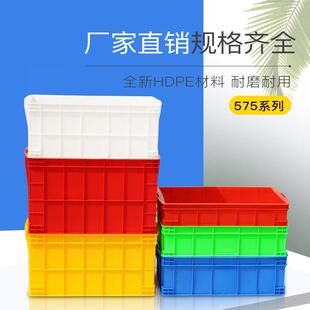 575大型加厚塑料周转箱矩形存储塑料箱物流箱工业存储箱带盖