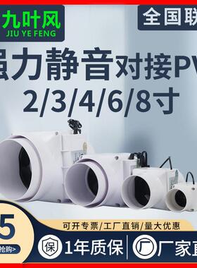 九叶风110pvc管道通风机160mm强力静音排风机2/3/4/6寸75排气扇