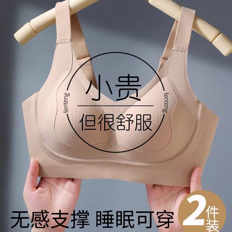 运动无痕乳胶内衣聚拢小胸防下垂收副乳软支撑提拉调整型文胸罩薄