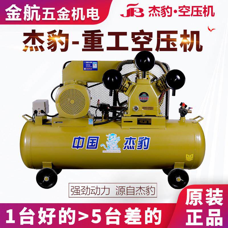 杰豹重工空压机380v高压工业级活塞式空气压缩机220v皮带式打气泵