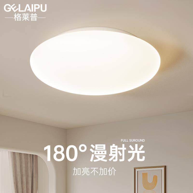 led圆形吸顶灯现代简约卧室灯北欧阳台灯走道灯厨房化妆室灯具饰