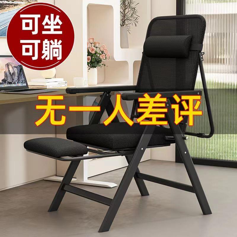 电脑椅躺椅办公室坐躺两用午休折叠椅可躺可睡家用大学宿舍靠背椅