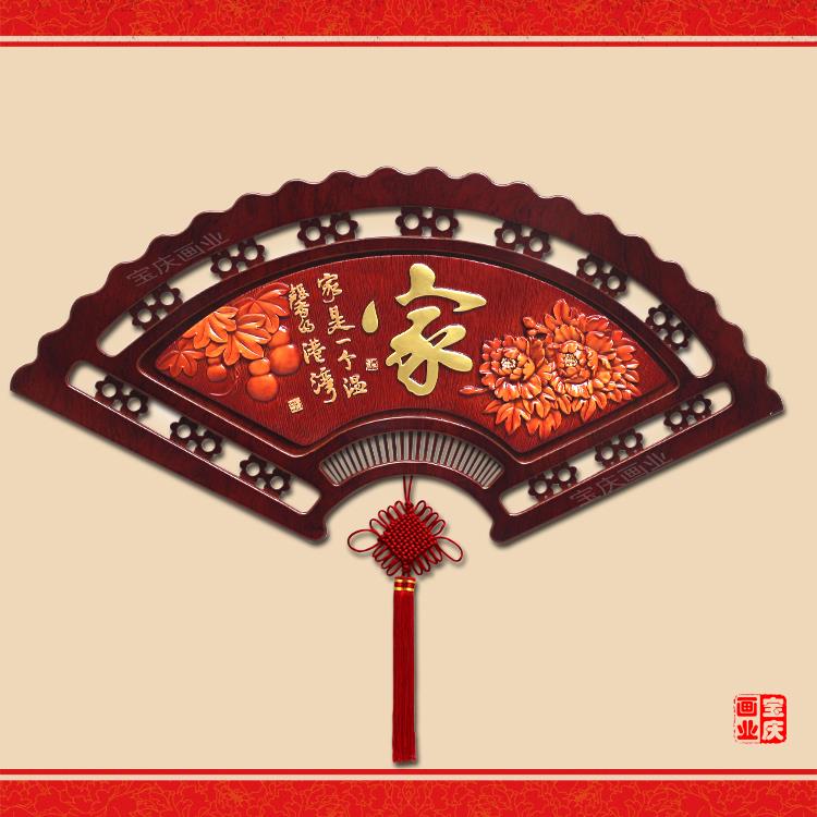 中式浮雕装饰画客厅扇形沙发背景墙玄关过道走廊卧室餐厅墙壁挂画图片