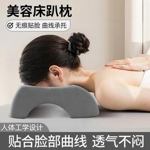 趴枕美容院美容床专用枕头推拿按摩床洞脸垫床上记忆棉趴睡枕